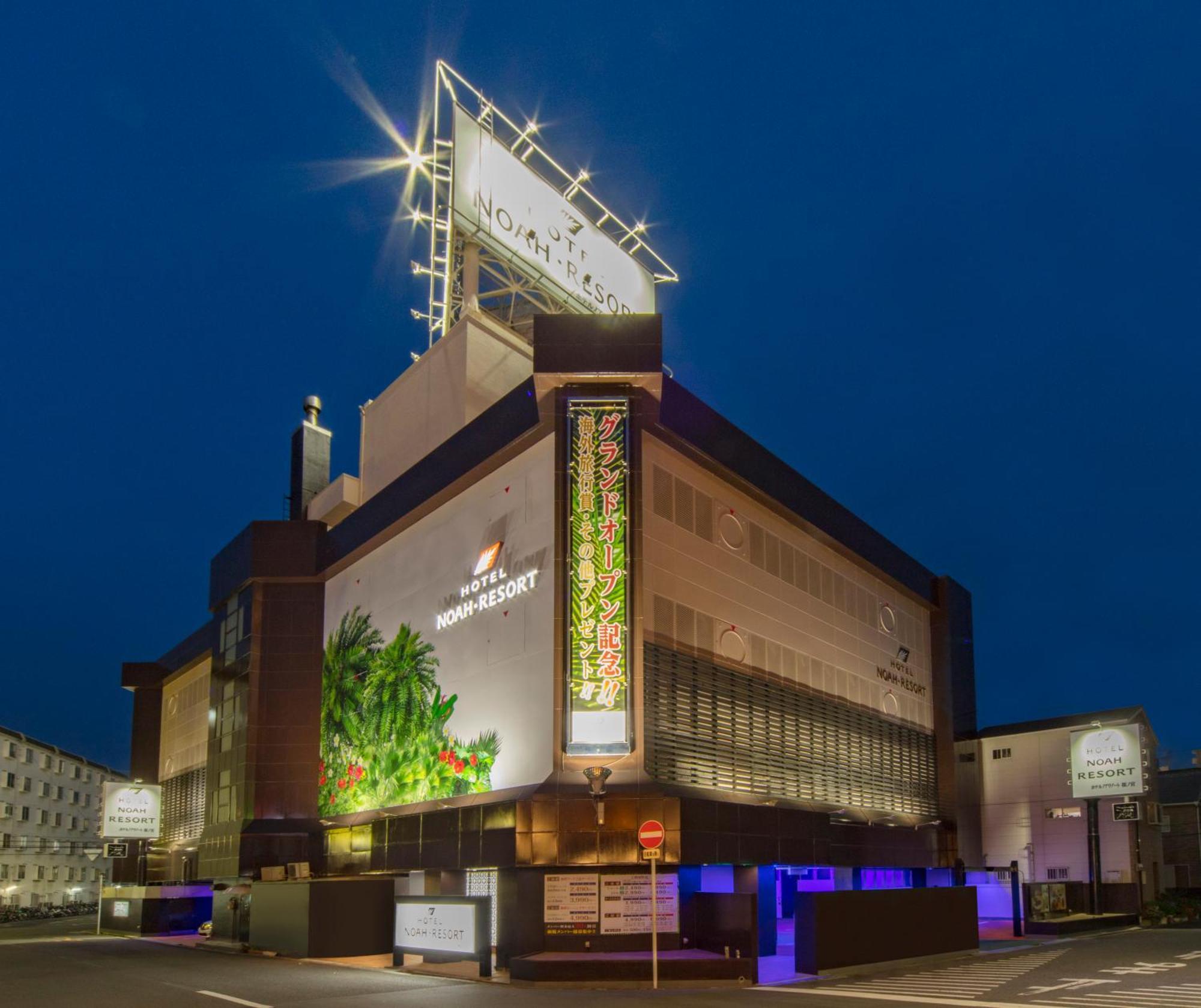 Hotel Noah Resort Sakuranomiya (Adults Only) Ósaka Exteriér fotografie